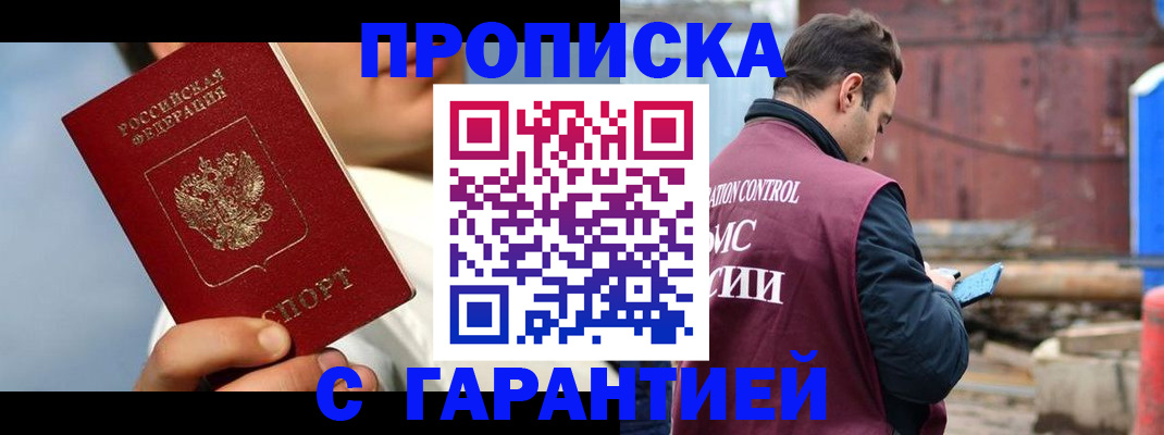 временная регистрация для всех в Очёре