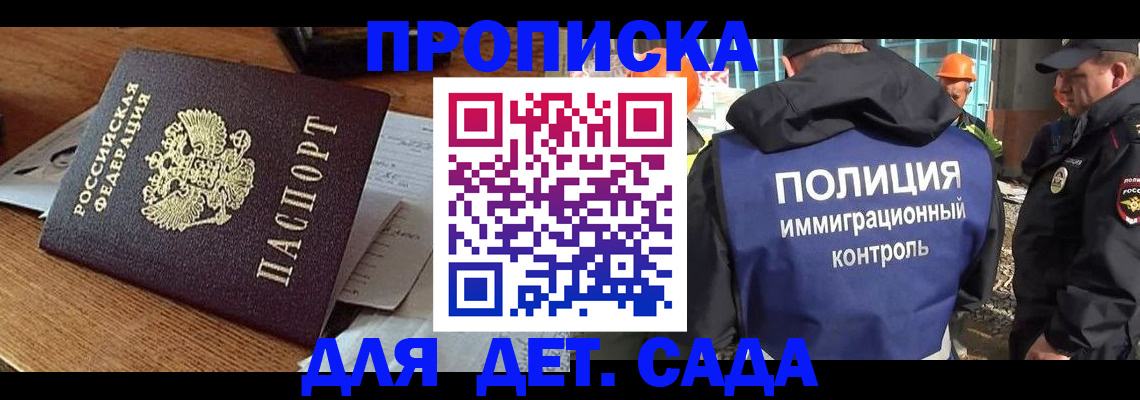 прописка от собственника в Очёре